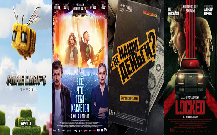 КиноЗвезда. 05.04.25.