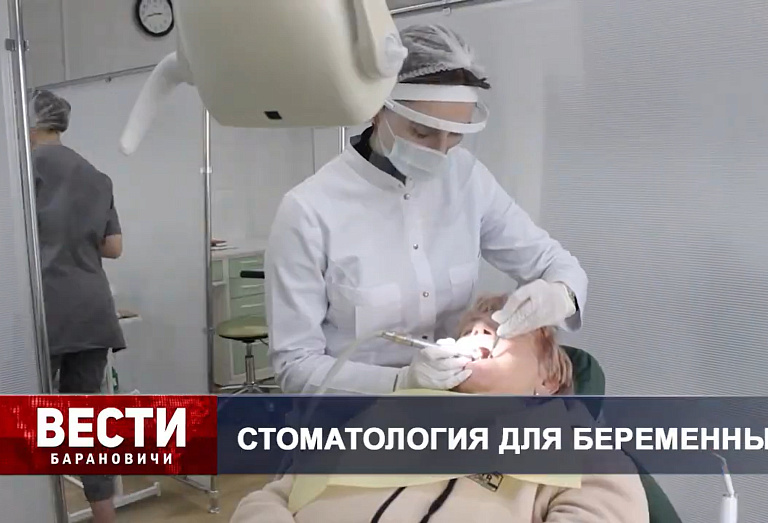 Вести Барановичи 20 марта 2025.