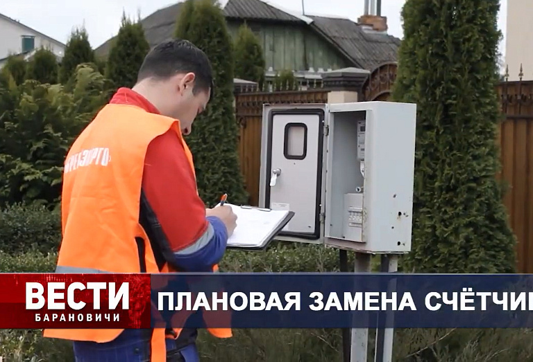 Вести Барановичи 27 марта 2025. 