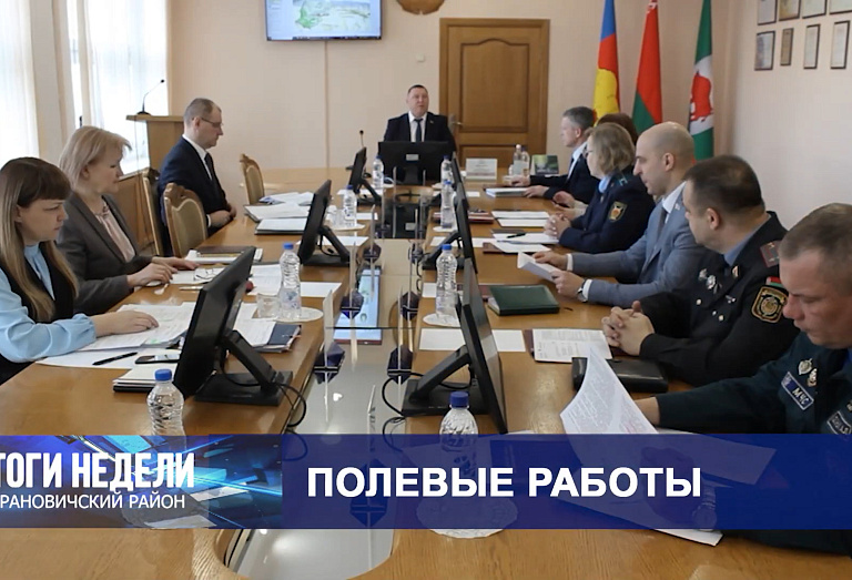 Итоги недели. Барановичский район. 15.03.25