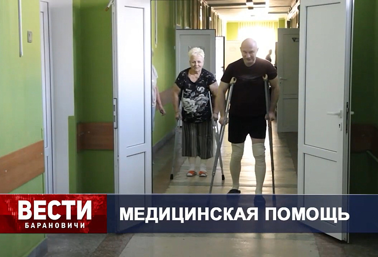 Вести Барановичи 25 апреля 2025.