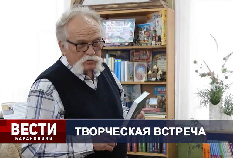 Вести Барановичи 24 апреля 2025.