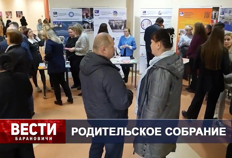 Вести Барановичи 19 марта 2025.