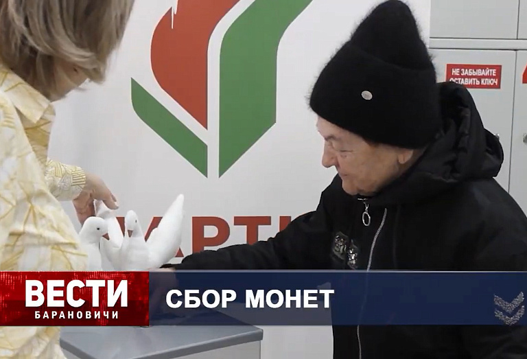 Вести Барановичи 21 марта 2025.